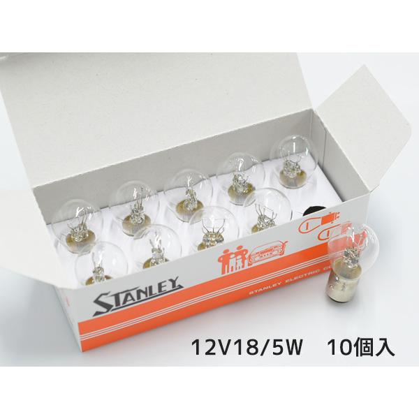 スタンレー電気 12V 18/5W S25 BAY15d ダブル球 つばなし違いピン 二線