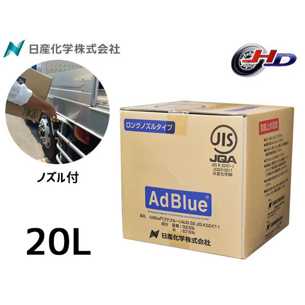 アドブルー AdBlue 20L AD-20LBIB 代引不可 : ハッピードライブヤブ