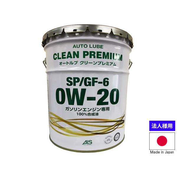 法人様宛て エンジンオイル エンジン オイル 0w 0w l ペール缶 オートルブ クリーンプレミアム Sp Gf 6 Gf6 国産 日本製 Alsp0w 送料無料 Alsp0w 01 ハッピードライブヤブモト 通販 Yahoo ショッピング