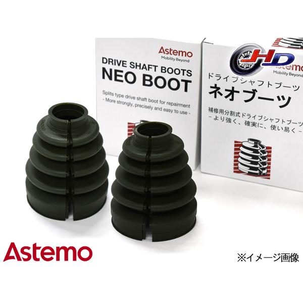 ライフ JB5 ドライブシャフトブーツ フロント アウタ側 左右 2個セット Astemo (旧日立) 分割式 H15.09〜H20.11 B-B18SET