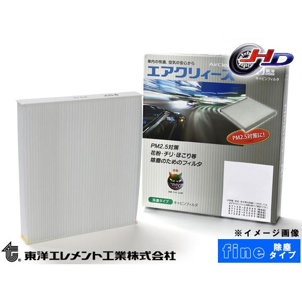 レクサス GS GRL11 GRL12 GRL15 GRL16 エアコンフィルター エアクリィーズfine 除塵タイプ 東洋エレメント H24.1〜R2.9 C