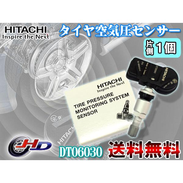 センチュリー Uwg60 日立 タイヤ空気圧センサー 1個 片側 Hitachi Dt Tpms 交換 送料無料 Dt 08 ハッピードライブヤブモト 通販 Yahoo ショッピング