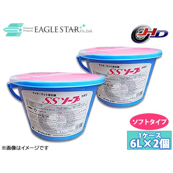 イーグルスター SSソープ ソフトタイプ 6L 2個セット バケツ入 タイヤ