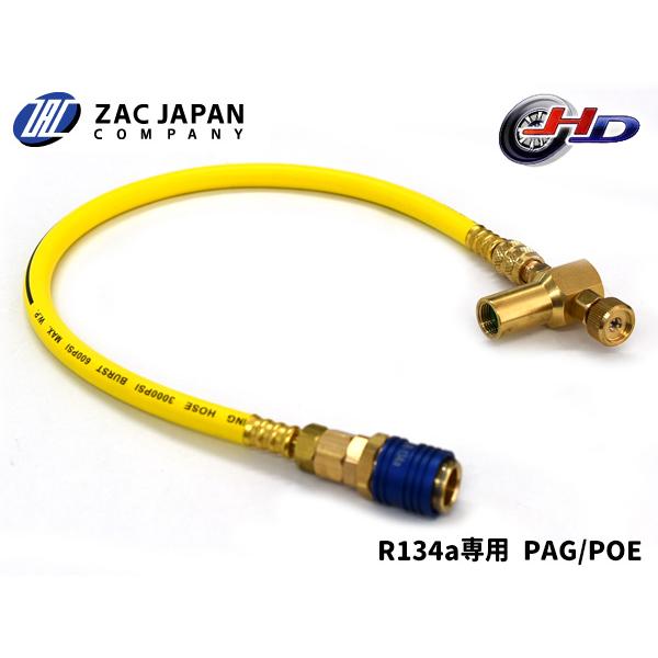 R134a 専用 PAG POE 新型クイック注入ホース HFC-134a HFC134a 42003