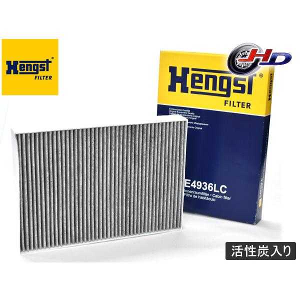 ボルボ XC90 3DA-LD4204TXCA 5AA-UB420TXCM エアコンフィルター Hengst ヘングスト 輸入車用 活性炭入り E4936LC