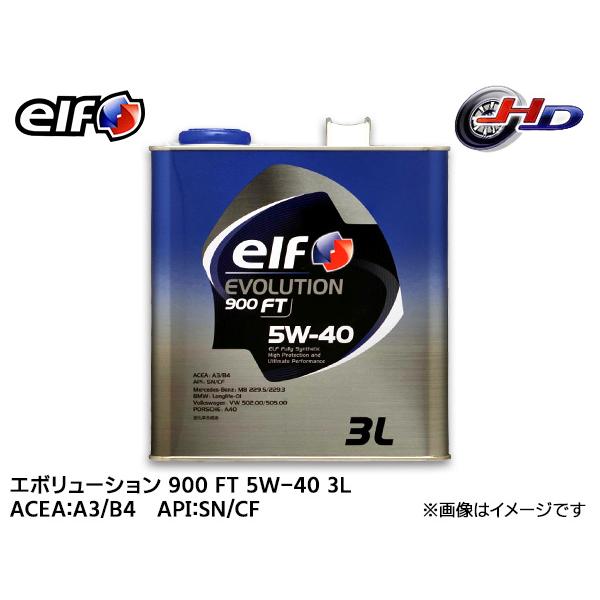 会員様限定 お買い得商品 elf エルフ EVOLUTION 900 FT エボリューション 5W-40 5W40 オイル