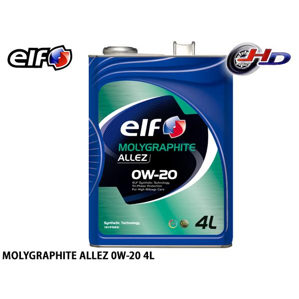 elf（エルフ） MOLYGRAPHITE ALLEZ モリグラファイト アレ 0W-20 0W20