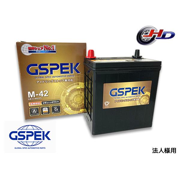 法人様宛て GSPEK 国産車用 バッテリー G-M42/PL アイドリングストップ