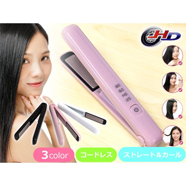 □ヘアアイロン 充電式 コードレス ストレート アイロン MF001 ピンク