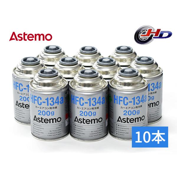 Astemo (旧日立) カーエアコン用冷媒 エアコンガス HFC-134a 200g 10本 日本製 国産 クーラーガス アステモ R134A R-134a HFC134a