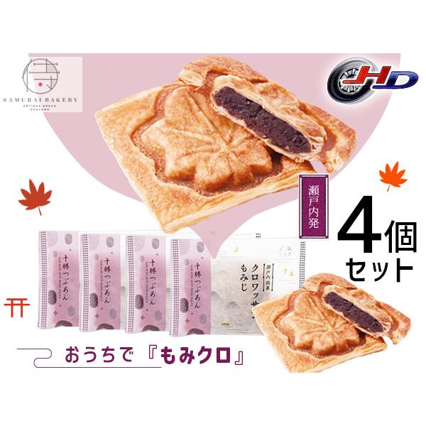 瀬戸内銘菓 クロワッサンもみじ十勝つぶあん 4個セットこだわりぬいた北海道十勝産つぶあんを贅沢に包み込んだ定番商品。ほんのりと甘く、しっかりとした食感に仕上げた27層仕立てのクロワッサンの中に、こだわりぬいた北海道十勝産小豆の粒感を贅沢に堪...