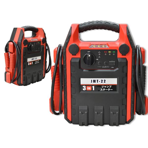 ジャンプスターター 12v 軽量 コンパクト 自動車 バイク 農機 船舶に バックアップ電源としても Jmt 22 送料無料 Jmt 22 01 ハッピードライブヤブモト 通販 Yahoo ショッピング
