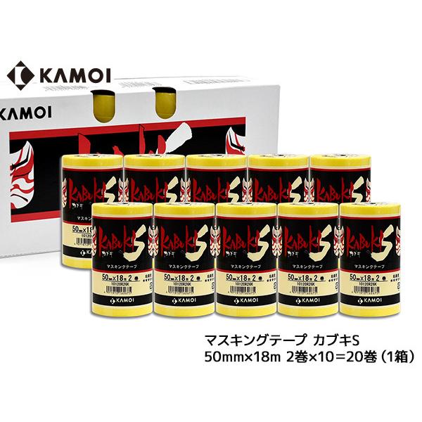 カモ井（KAMOI） カブキS テープ KABUKI-S 50mmX18m 20巻 マスキング
