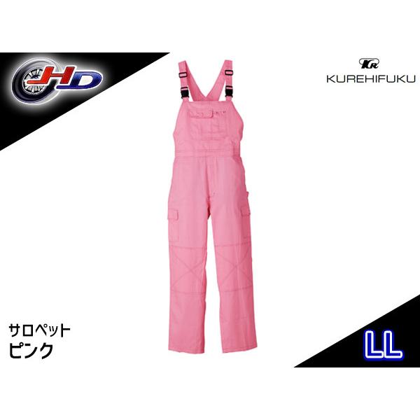 サロペット オーバーオール 213 ピンク Ll クレヒフク 春夏 秋冬 作業着 メカニック ユニフォーム 送料無料 Kh213 Ll81 01 ハッピードライブヤブモト 通販 Yahoo ショッピング