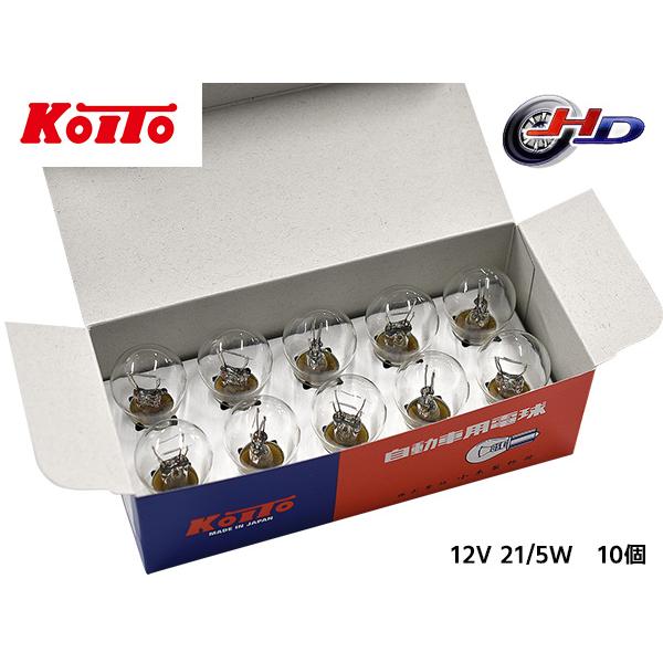 小糸製作所 白熱 バルブ テール ストップ ランプ ライト 12V 21W