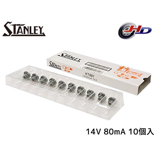 ミニチュア電球 T4.2 14V 80mA 灰色 10個入り KT891 スタンレー電気 STANLEY