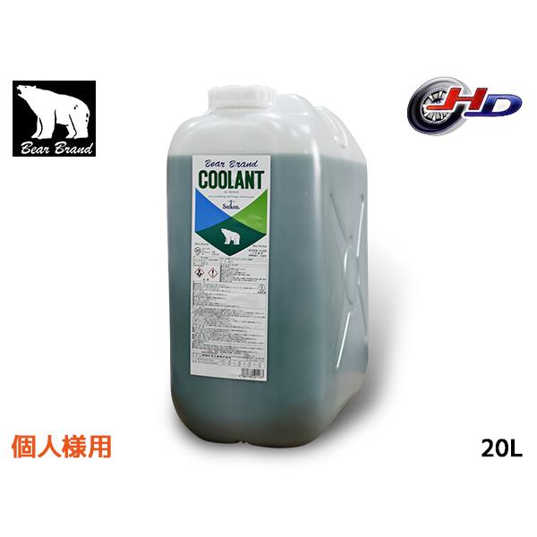 ベアー ブランド クーラント ピンク 20L 原液