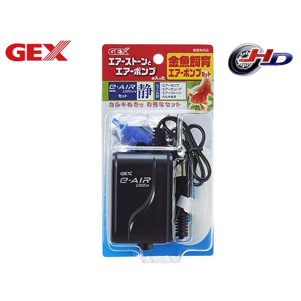 GEX 金魚飼育 エアーポンプセットカルキ抜き付きお得なセット小型水槽や金魚鉢のエアレーションにはコレ！エアーポンプはe〜AIR1000SBを採用しております。【セット内容】 エアーポンプ、ビニールチューブ、エアーストン、カルキぬき【材質 ...