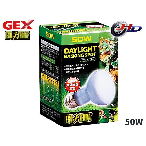 EXO TERRA サングロー バスキングスポット ランプ50W PT2131明るい光は植物や生体の育成に最適・明るい光は植物や生体の育成に最適！太陽光をイメージした明るい光で、テラリウム内を明るく照らし、爬虫類のバスキングエリアを作ります...