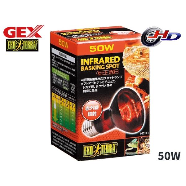 EXO TERRA ヒートグロー 赤外線照射スポット ランプ 50W PT2141生体のリズムを妨げにくい赤い光を照射・生体リズムを妨げにくい赤い光を照射！生体には見えにくい赤い光で、活動サイクルを妨げないため、昼夜を問わずに使用できます。...