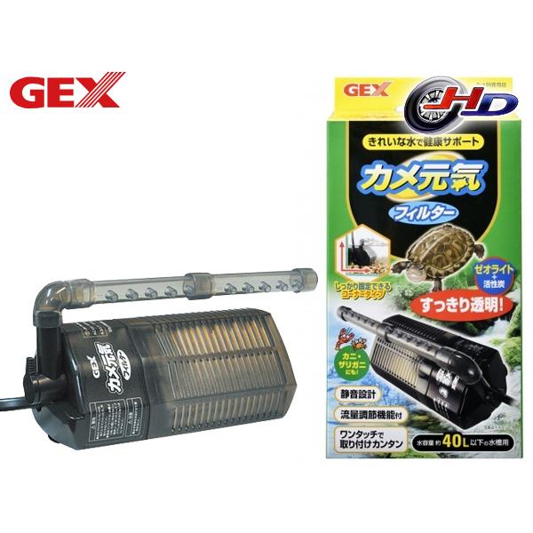 GEX カメ元気 フィルターきれいな水で健康サポートキレイな水で健康サポート！ゼオライト+活性炭で汚れ除去し、すっきり透明な水にします。水中ローター式で、モーター音が気になりません。しっかり固定できるコーナータイプで、吸盤でコーナー部分にし...