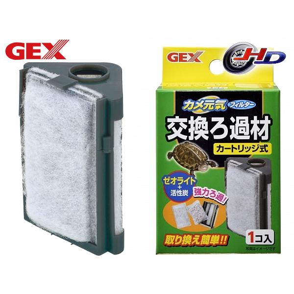 GEX カメ元気 フィルター 交換用ろ過材きれいな水で健康サポートカメ元気フィルター用、交換ろ過材です。取り替え簡単、カートリッジ式。【使用環境】淡水【材質 素材】 PP、ポリエステル・上部フィルターを使用する場合は、吐出口に岩・流木などを...