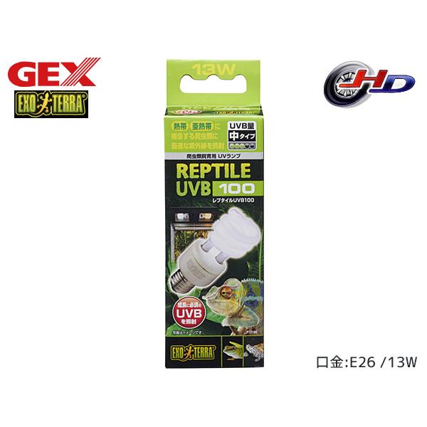 EXO TERRA レプタイルUVB100 13W PT2186熱帯・亜熱帯に棲息する爬虫類に最適・熱帯・亜熱帯に棲息する爬虫類にとって最適なUVBを照射します。※ケージ内で自然に近い明るさを再現するために、「ナチュラルライト」との併用をお...