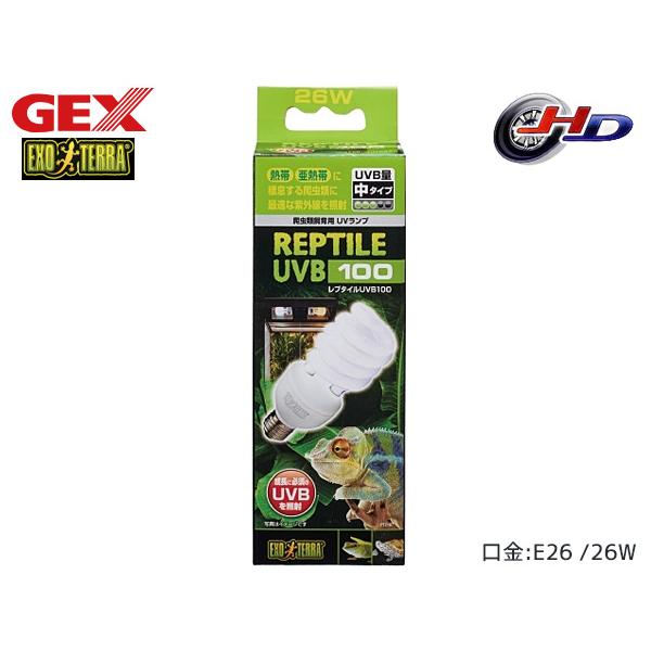 EXO TERRA レプタイルUVB100 26W PT2187熱帯・亜熱帯に棲息する爬虫類に最適・熱帯・亜熱帯に棲息する爬虫類にとって最適なUVBを照射します。※ケージ内で自然に近い明るさを再現するために、「ナチュラルライト」との併用をお...