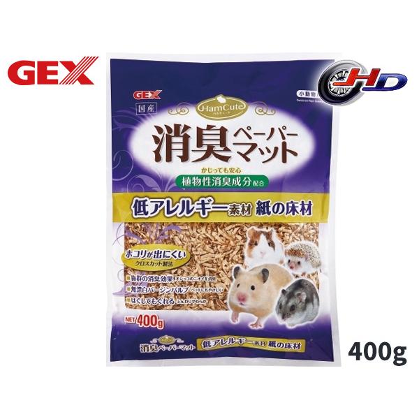 GEX ハムキュート 消臭ペーパーマット 400g植物性消臭成分配合の紙の床材・抜群の消臭効果！植物性消臭成分(ヤシ油抽出液)を配合し、アンモニアを多く含むペットのオシッコのニオイを素早く消臭！※自社調べ・針葉樹チップと比べて、低アレルギー...
