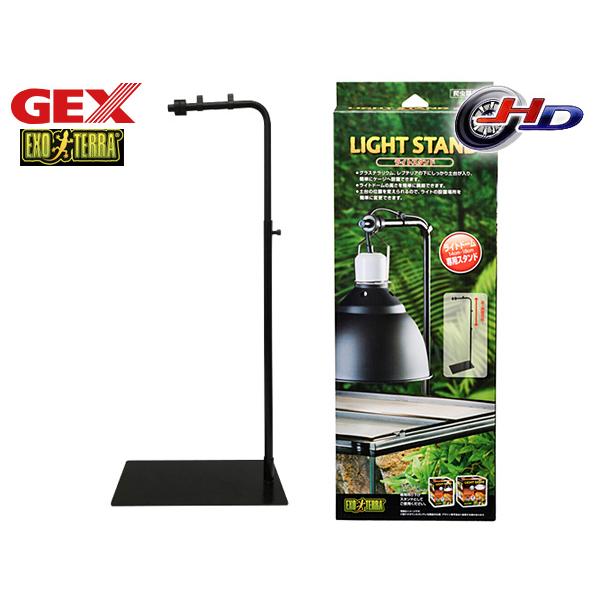 EXO TERRA ライトスタンドライトドーム専用の吊り下げスタンド！・ライトドーム専用の吊り下げスタンド。ライトドームの高さを調整できます。・グラステラリウムやレプテリアケージの底面に差し込んで使用できます。・53〜89cmまでの高さに調...