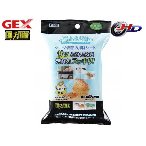 EXO TERRA テラリウムシートクリーナー 40枚ケージ・用品の掃除シートサッとひとふき・爬虫類・両生類飼育用品専用のお掃除ウェットシート。毎日のお世話のついでにサッと掃除して、キレイをキープ。・pH安定剤不使用なので、肌への刺激が少な...