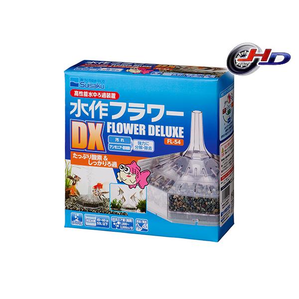 水作 水作フラワーDX たっぷり酸素＆しっかりろ過 水中ろ過