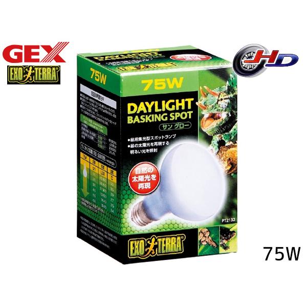 ■サングロー バスキングスポット ランプ75W PT2132・明るい光は植物や生体の育成に最適！太陽光をイメージした明るい光で、テラリウム内を明るく照らし、爬虫類のバスキングエリアを作ります。・砂漠・熱帯環境テラリウム用、広域スペクトル昼用...
