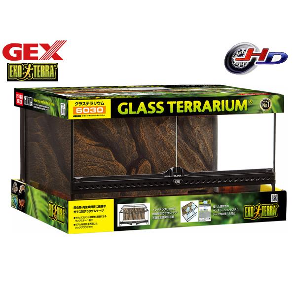 他サイト： EXO TERRA グラステラリウム 6030 PT2604 約 幅61.5×奥行46.5×高さ33cm 爬虫類 両生類 飼育 ガラス製テラリウムケージ GEX 送料無料の商品画像