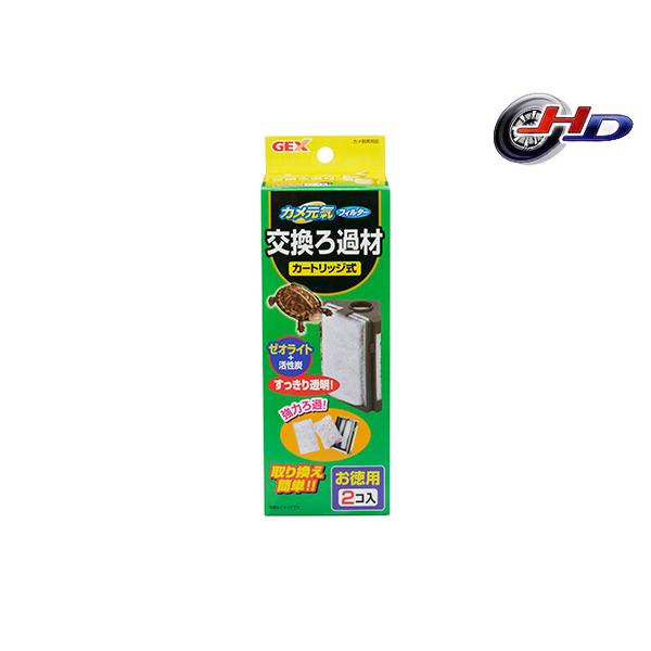 GEX カメ元気フィルター交換ろ過材 2コ入 観賞魚用品 水槽用品