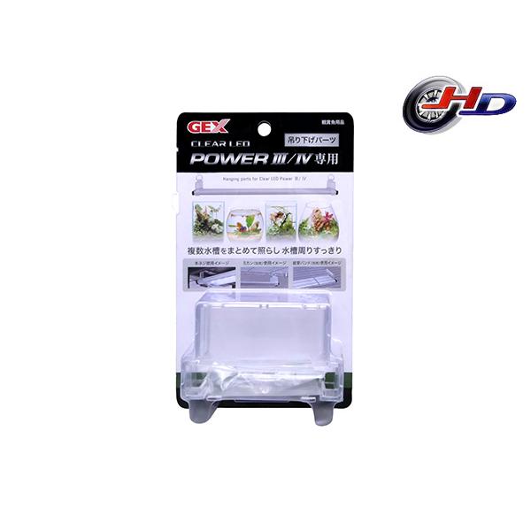 GEX（ジェックス） クリアLED POWER3/4用 吊り下げパーツ 1セット 観賞