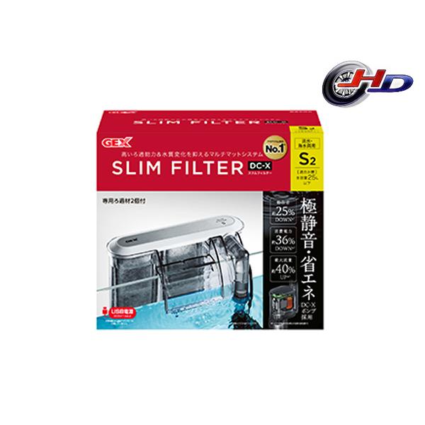 GEX（ジェックス） スリムフィルター DC-X S2 なめらかな水流でメダカ