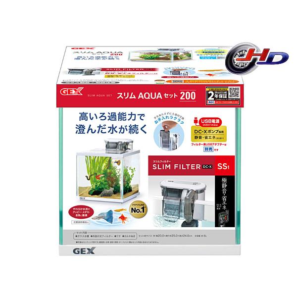 GEX（ジェックス） スリムアクアセット 200 高いろ過能力で済んだ水が