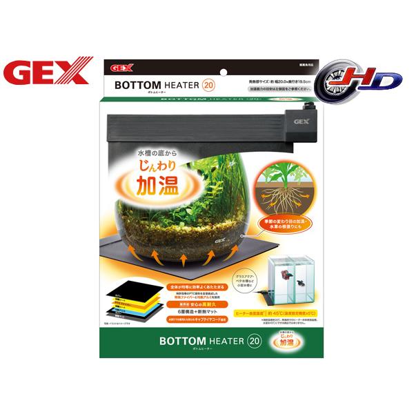 ■ボトムヒーター20・季節の変わり目などの加温や、水草の根張りにも効果的です。　・特許取得のPTC塗料を含漫焼成した特殊ファイバーと均熱アルミを採用。全体的に均等に効率よくあたたまる。・6層構造＋断熱マットで安心の高耐久・水回りでの使用にも...