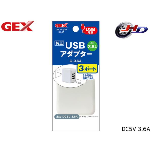 GEX（ジェックス） GEX USBアダプター G-3.6A 3ポート 定格入力 100