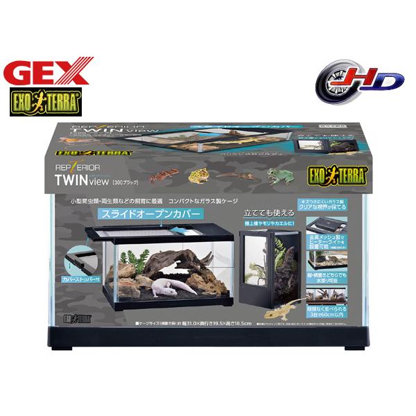 ■レプテリア ツインビュー 300ブラック・小型爬虫類・両生類飼育に必要な機能を盛り込んだ、立てても使えるコンパクトなガラス製ケージです・使いやすいスライドオープンカバー採用。カバーがしっかりと固定され、安全に使用できる「カバーストッパー付...