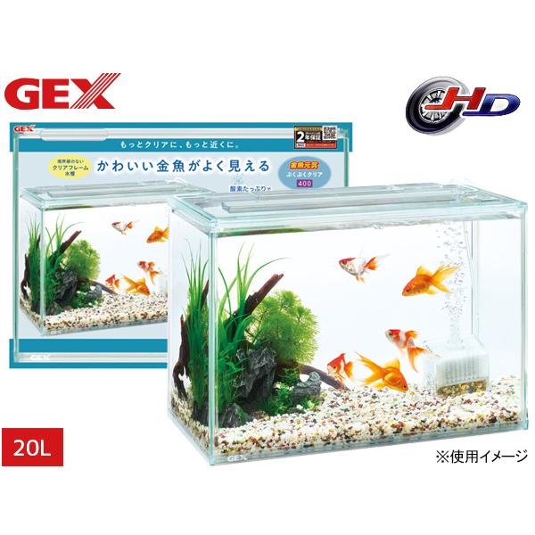 金魚元気 GEX ぶくぶくクリア 400 約 幅39.8×奥行20.5×高さ28cm