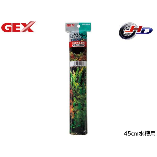 GEX（ジェックス） バックスクリーン 45cm 水槽用 写真付 黒地 水槽の