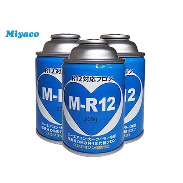 R12 対応 フロン カーエアコン クーラーガス エアコンガス 冷媒 3本 M-R12 R12代替 送料無料