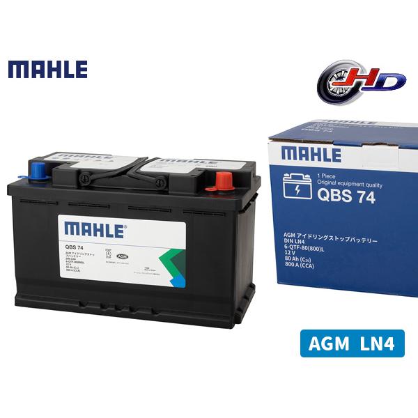 MAHLE マーレ バッテリー AGM LN4 80Ah 800CCA メンテナンスフリー