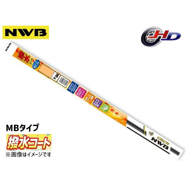 NWB 撥水ワイパー 替えゴム MBタイプ CX-3 DK5AW DK5FW H27.2〜H28.10 フロント 助手席側 450mm 幅10mm MB45HB