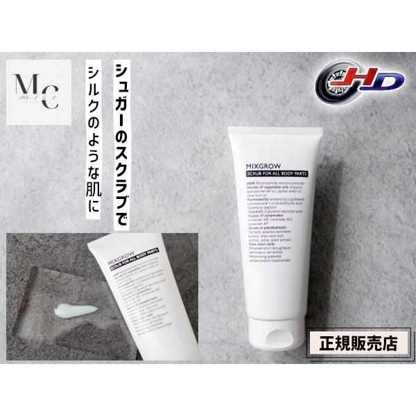 正規販売店 MIXGROW ミクスグロウ スクラブ 洗浄料 洗顔 200g シュガー 