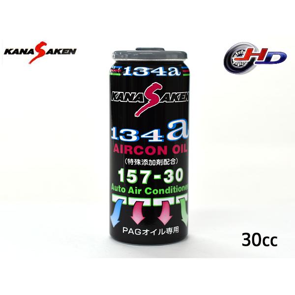 関西化研 エアコンオイル PAG 専用 R134a 特殊添加剤配合 30cc 