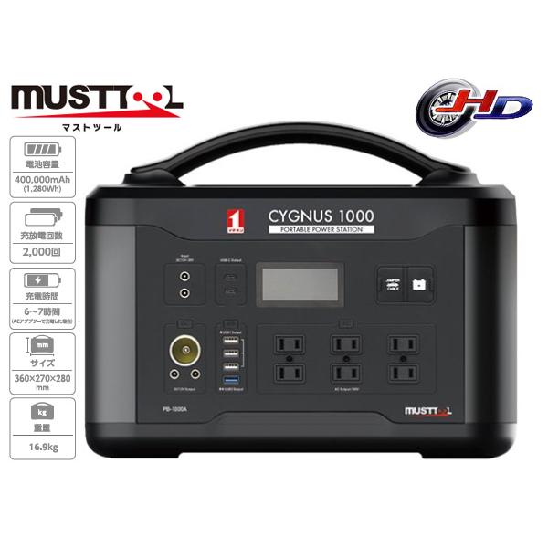 ポータブル電源 シグナス1000 1000W 60Hz 12V 電池容量400000mAh ポータブル電源 シグナス1000 1000W 60Hz 12V 電池容量400000mAh