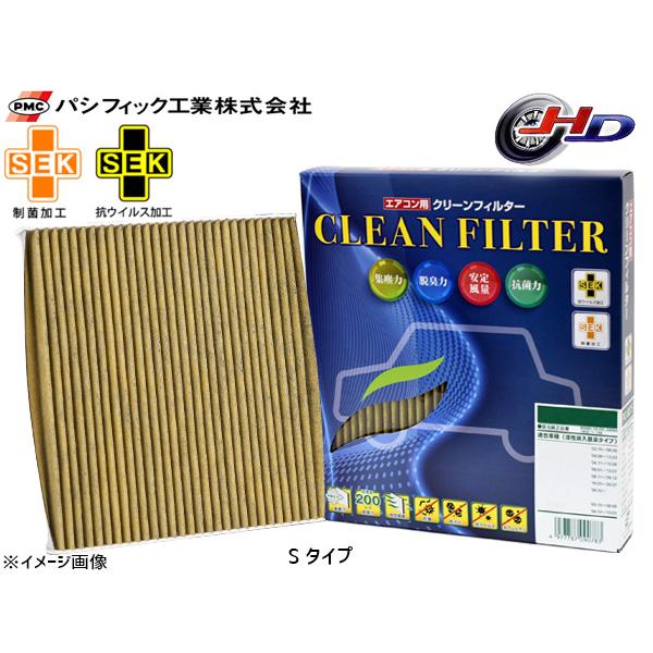 レクサス GS F URL10 エアコンフィルター Sタイプ SEK 活性炭入 PM2.5 集塵 抗菌 防カビ 脱臭 抗ウイルス PMC 日本製 PC-117S
